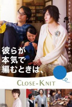 Close-Knit (Karera ga honki de amu toki wa) (2017)