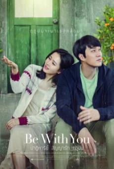 Be with You ปาฏิหาริย์ สัญญารัก ฤดูฝน (2018)