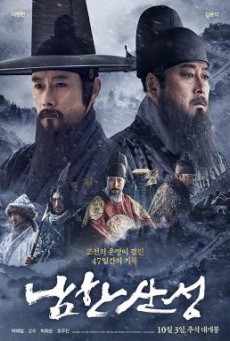 The Fortress (Namhansanseong) นัมฮัน ป้อมปราการอัปยศ (2017)