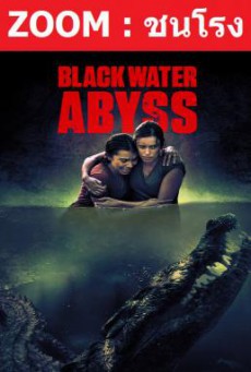 Black Water- Abyss กระชากนรก โคตรไอ้เข้ (2020)